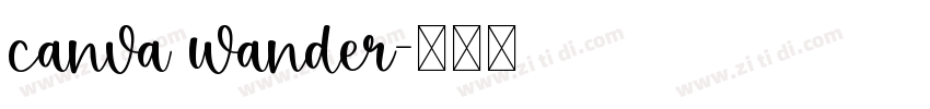 canva wander字体转换